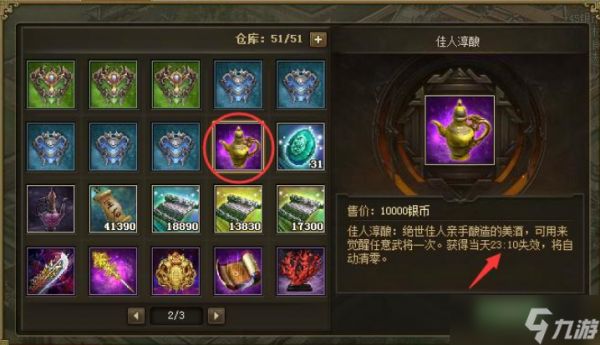 攻城掠地醇烈酒怎么用