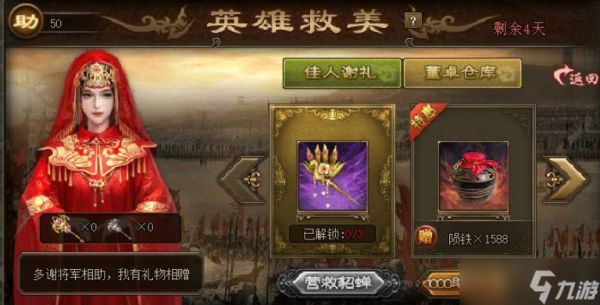 攻城掠地醇烈酒怎么用