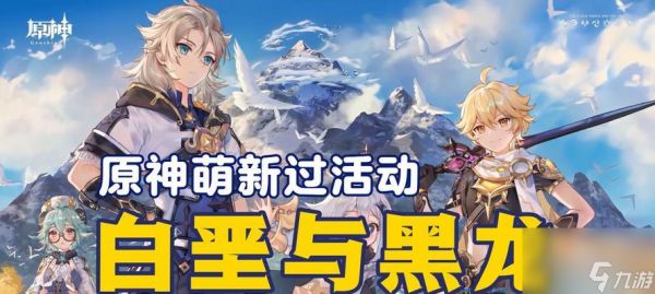 《原神》新版本(探索新世界)