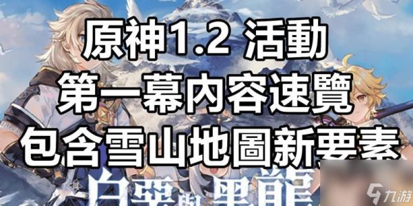 《原神》新版本(探索新世界)