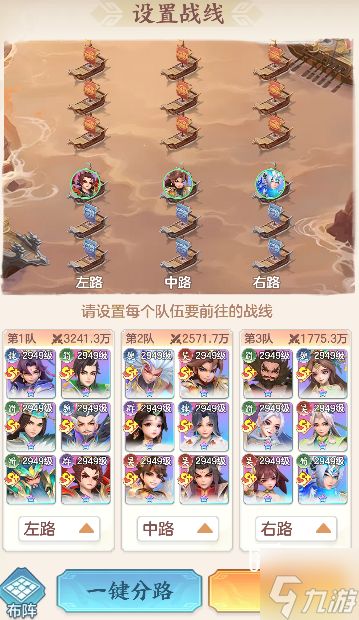 三国大冒险赤壁之战玩法攻略