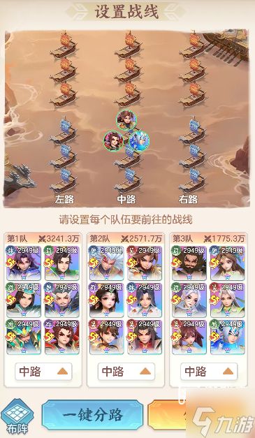 三国大冒险赤壁之战玩法攻略
