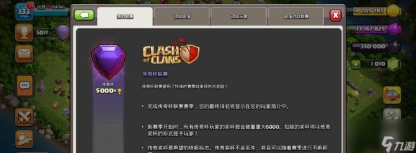 部落冲突传奇模式下如何高效刷矿石?