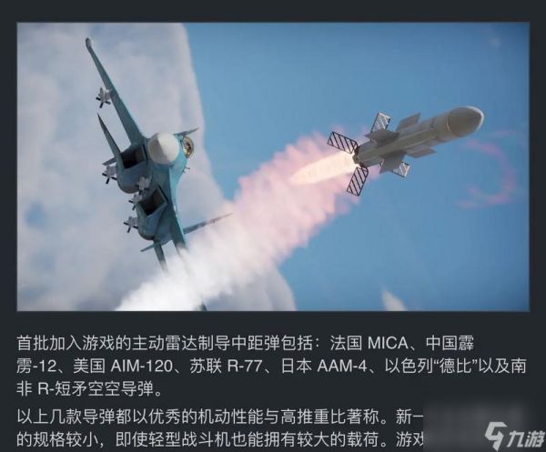雷达弹在战争雷霆中如何使用?