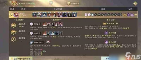 逆水寒手游自走棋纯爽局阵容一览-逆水寒手游自走棋纯爽局阵容有哪些