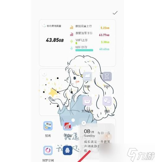 部落冲突助手桌面组件如何设置?
