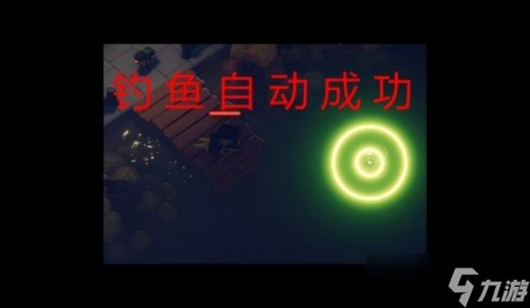 《逃离鸭科夫》钓鱼佬狂喜!自动钓鱼MOD实现挂机致富