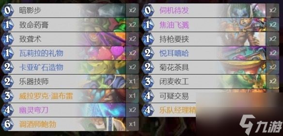 炉石传说爆牌萨卡组玩法全解析