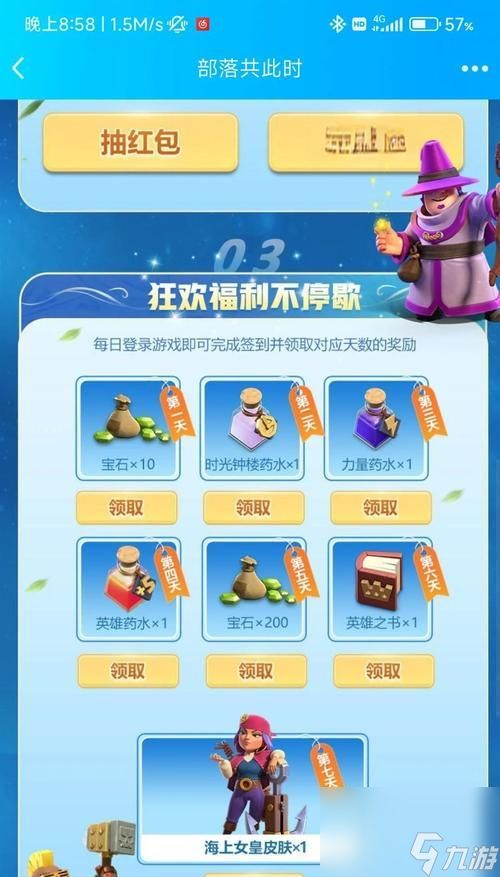 部落冲突月签到缺失如何解决?