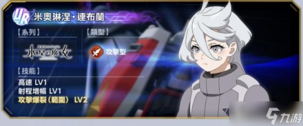 《SD钢弹G世代永恒》即将于10月31日开始主要报酬为「UR米奥琳涅」之「世代之塔」活动