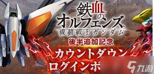 《SD钢弹G世代永恒》即将于10月31日开始主要报酬为「UR米奥琳涅」之「世代之塔」活动