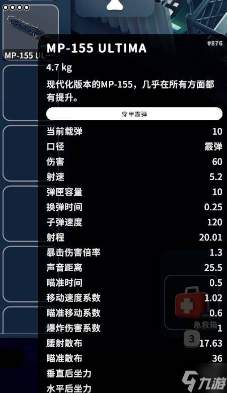 《逃离鸭科夫》前期武器推荐