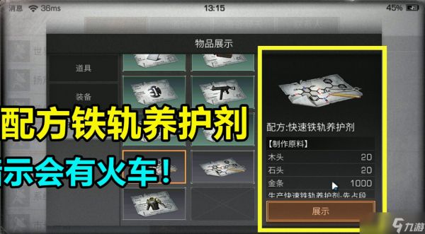 明日之后迁徙需要什么
