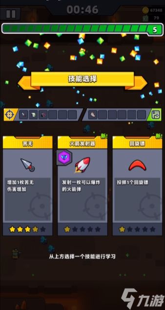 弹壳特攻队52关用哪个人物打