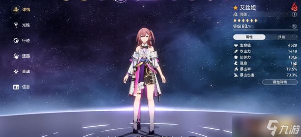 崩坏星穹铁道新手怎么玩