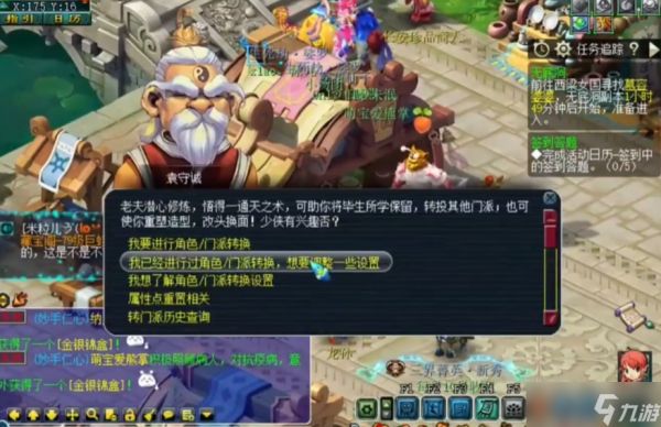 梦幻西游宝珠转换什么武器