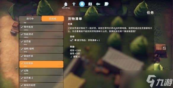 《逃离鸭科夫》货物清单获得方法介绍