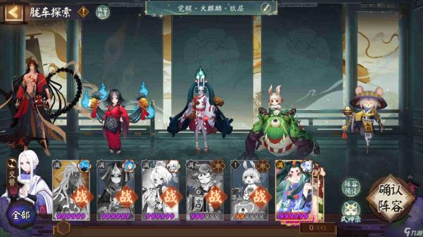 阴阳师胧车探索怎么玩-阴阳师胧车探索玩法2025