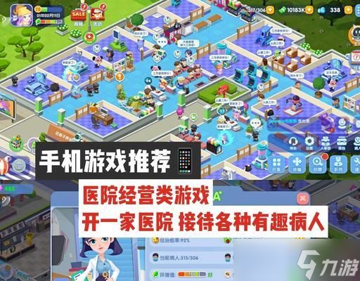 《萌趣医院抽卡指南》（教你如何用最少的钱获得最优秀的角色）
