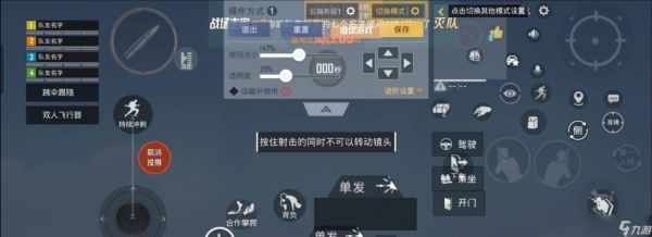 部落冲突键位调整方法有哪些？如何自定义移动键位？