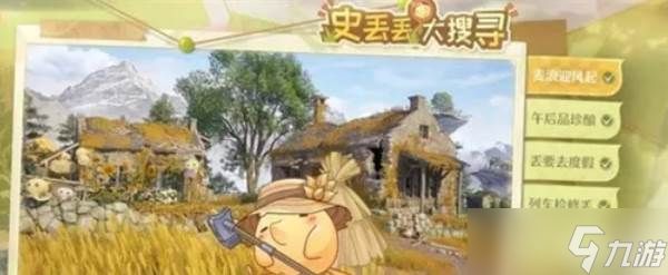 《无限暖暖》丰收季第五天