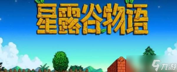 《<a id='link_pop' class='keyword-tag' href='https://www.9game.cn/xlgwy/'>星露谷物语</a>》蛆虫掉落物