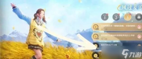 《无限暖暖》丰收季第三天史丢丢