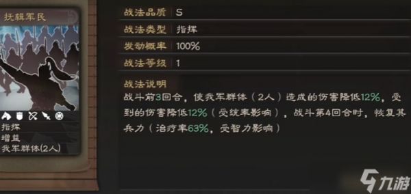 <a id='link_pop' class='keyword-tag' href='https://www.9game.cn/sgzzlb/'>三国志战略版</a>军民草船怎么换