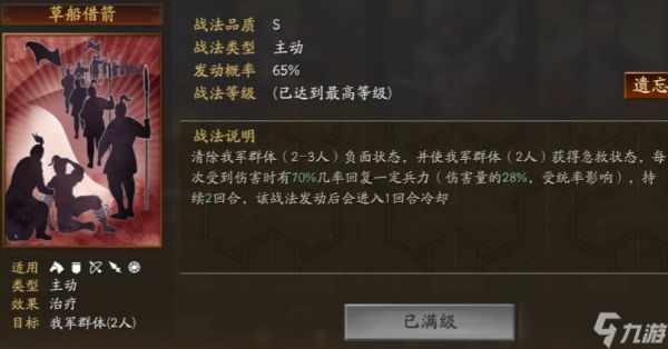 三国志战略版军民草船怎么换