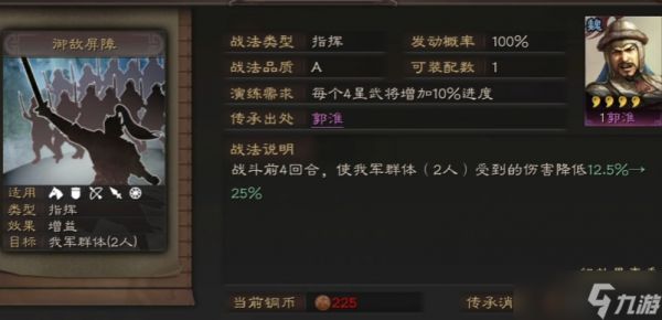 三国志战略版军民草船怎么换