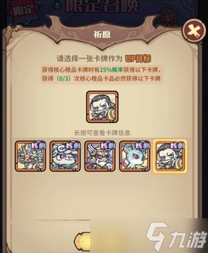 异界迷林零氪微氪新手入坑攻略