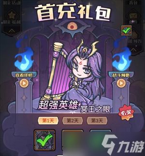 异界迷林零氪微氪新手入坑攻略
