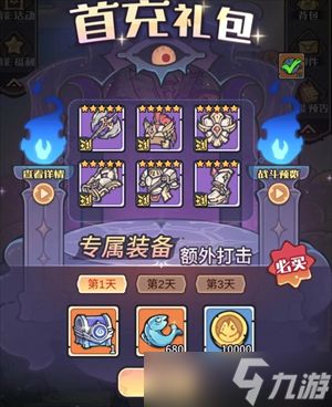异界迷林零氪微氪新手入坑攻略