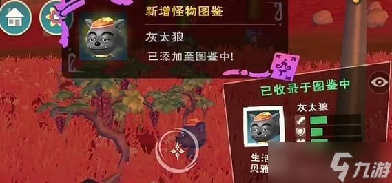 《探究灰太狼在以创造与魔法中的资质表现》(以游戏为主)