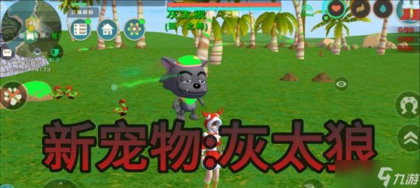 《探究灰太狼在以创造与魔法中的资质表现》(以游戏为主)
