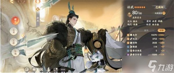 忘川风华录孙武培养指南
