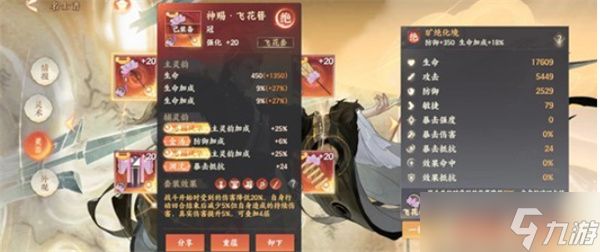 忘川风华录孙武培养指南