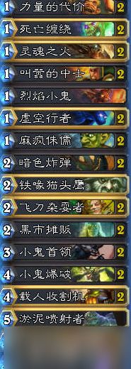 炉石传说混合术卡组实战攻略：节奏制胜，轻松应对各种对手