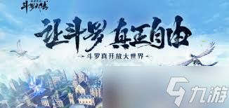 斗罗大陆诛邪传说天水怎么通关