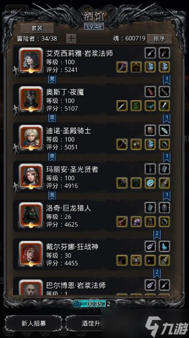 地下城堡2图16怒涛鳞甲怎么得