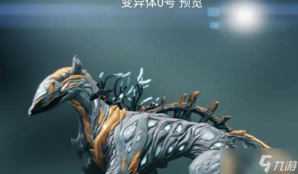 星际战甲库狛蛋孵化