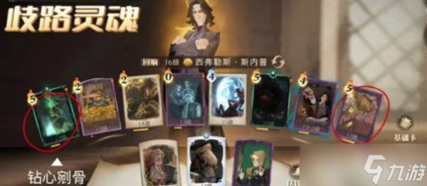 <a id='link_pop' class='keyword-tag' href='https://www.9game.cn/hlbt/'>哈利波特魔法觉醒</a>歧路灵魂卡组
