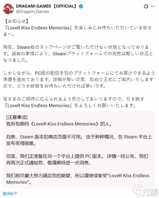 恋爱模拟新游宣布Steam发行无望!将登其他PC平台