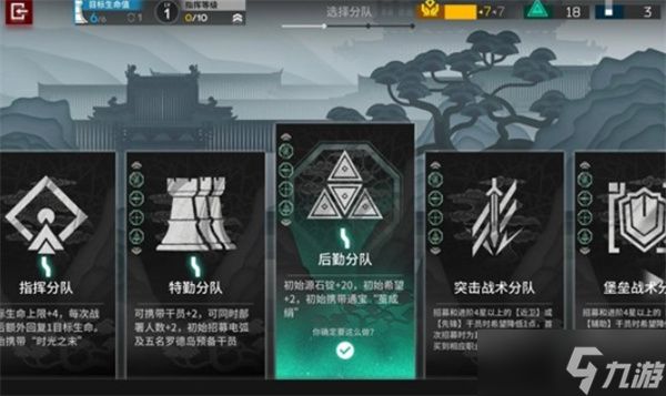 明日方舟岁的界园志异后勤分队电表倒转玩法指南