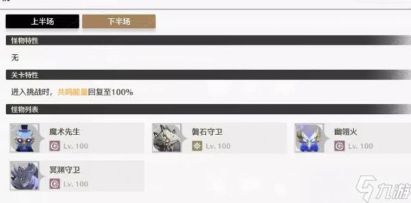 鸣潮海墟SS评分低金阵容