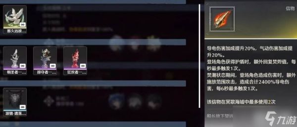 鸣潮海墟SS评分低金阵容