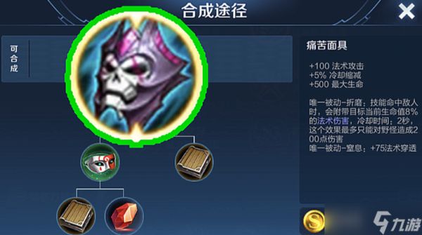 <a id='link_pop' class='keyword-tag' href='https://www.9game.cn/wzry/'>王者荣耀</a>瑶高爆发如何出装