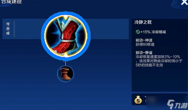王者荣耀瑶高爆发如何出装