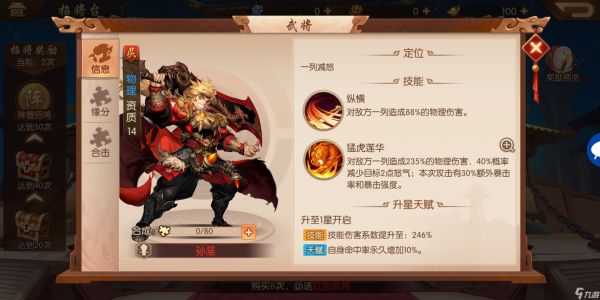 <a id='link_pop' class='keyword-tag' href='https://www.9game.cn/snsgz2/'>少年三国志2</a>后期吴国怎么玩