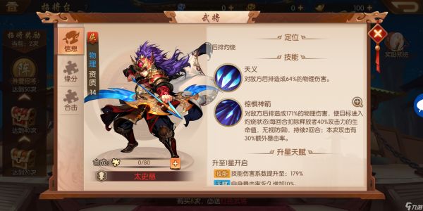 少年三国志2后期吴国怎么玩